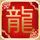 半斤八两