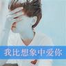 婚前试爱